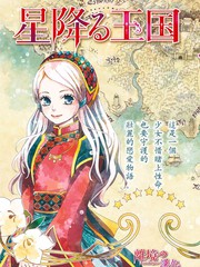 辰星降临之国的妮娜