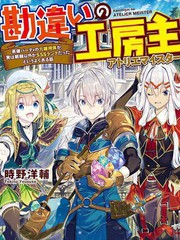 打杂工我乃最强漫画