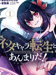 梗角色转生太过头了漫画在线免费看漫画