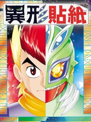 异形贴纸封口贴漫画