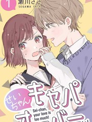 小诚让人顶不住漫画