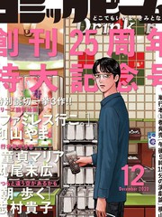 去恰饭吧漫画结局漫画