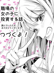 投资女同学漫画
