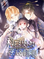 科目男神在线辅导