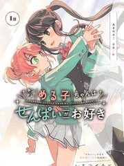 病娇爱瑠子喜欢学姐漫画多少话漫画