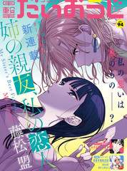 姐姐的挚友我的恋人哔哩哔哩漫画漫画