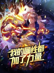 开局送挂：不按套路修仙漫画