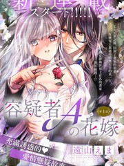 嫌疑人a在线阅读漫画