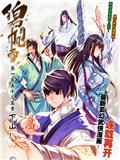 碧月帆雪 漫画漫画