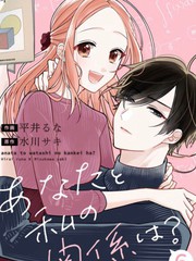 你和我什么关系怎么回答漫画