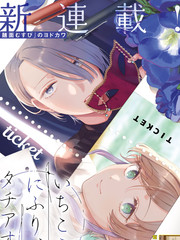 一为声二为姿立如葵的意思漫画