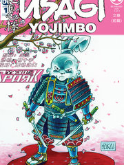 兔用心棒 龙珠漫画