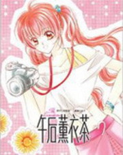 午后薰衣草图片漫画
