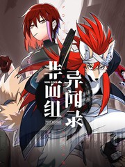非面组异闻录:双婴杯漫画