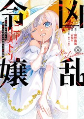 乱世千金妮雅．利斯頓