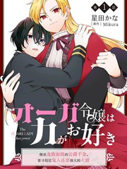 承爵是什么意思漫画