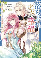 落魄秀才知乎漫画