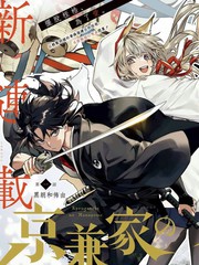 京兼家的新娘小说漫画