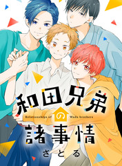 新疆和田兄弟烧烤店漫画