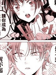 伪恋真爱漫画漫画