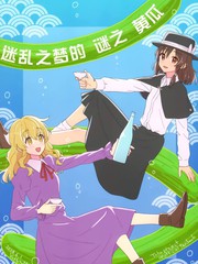 第六章迷梦乱象漫画