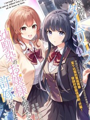 第一章青梅十年后回国了漫画