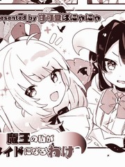身为魔王的我 漫画漫画