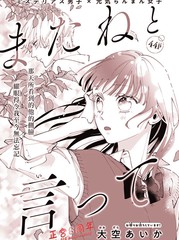 再次相约的句子漫画