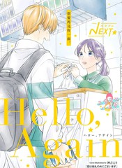 恋爱始于颜值,陷于才华,忠于人品漫画