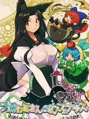 影狼小姐的路边咖啡馆漫画