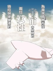 双星 飓风 离乡人漫画