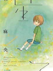 星之子歌曲漫画