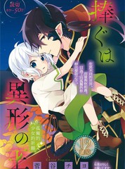 向你献上异形之王百度网盘漫画