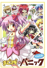 魔法少女小圆the漫画