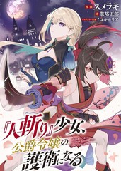 刽子手踢公主漫画