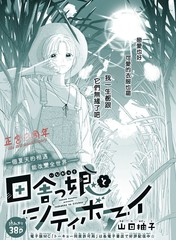 农村小伙和城市姑娘能幸福吗漫画