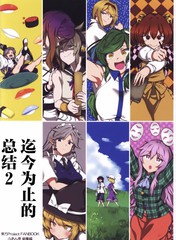 魔法使的弟子大管漫画