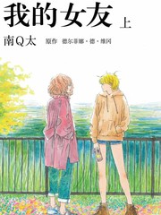 我的女友是声优漫画