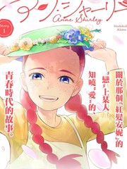 夏妮 特莉丝漫画