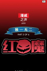 漫威zzzq漫画