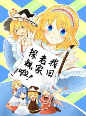 我回老家探亲啦！漫画