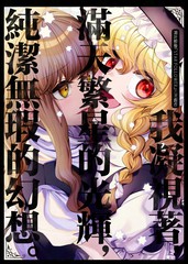 我凝视着深渊深渊也在凝视着我漫画