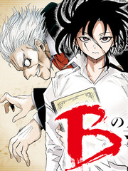 B之星线动漫漫画