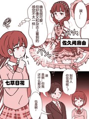 可爱的可爱漫画