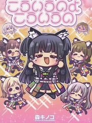 就这样是什么漫画