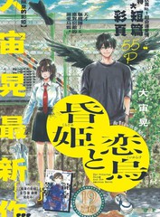 黄昏公主bgm漫画
