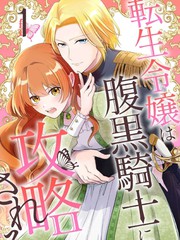 转生成为黑道千金漫画