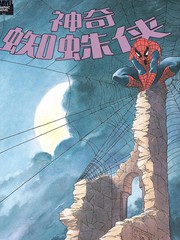 神奇蜘蛛侠: 大地之灵