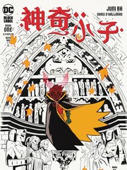 神奇小子񢉨)漫画