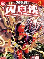 闪电侠在线观看免费高清2023电影国语漫画